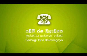 News Room : Halt arbitrary transfers in state offices – SJB