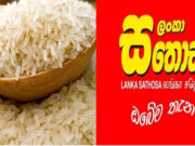News Room Sathosa to sell rice at Rs 220