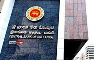 News Room : Bets on central bank to keep rates unchanged at next policy meeting