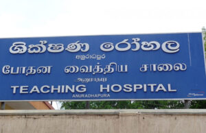 News Room : Doctors Call Off Strike at A’pura Teaching Hospital After Discussions