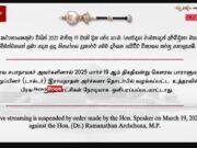 News Room MP Archchunas Parliamentary Speech Blocked From Live
