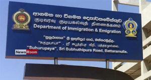 News Room : Suspension Announced for One-Day Passport Service