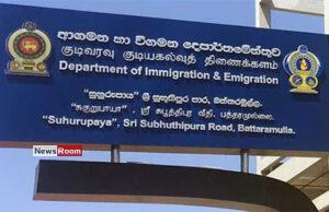 News Room : Suspension Announced for One-Day Passport Service