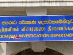 News Room : Three Arrested Over Rs. 27 Million Fraud at Ayurvedic Drugs Corporation