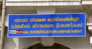 News Room : Three Arrested Over Rs. 27 Million Fraud at Ayurvedic Drugs Corporation