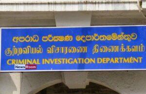 News Room : Three Arrested Over Rs. 27 Million Fraud at Ayurvedic Drugs Corporation