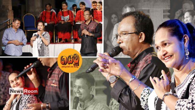 News Room : Watch: 90s Classic 'Thumula Namunukula Giri Hisa'