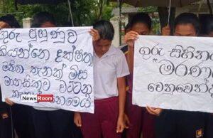 News Room : Education Ministry Launches Probe into Suicide of Student Teacher at Wayamba National College