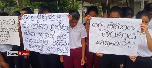 News Room : Education Ministry Launches Probe into Suicide of