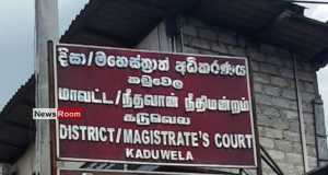 News Room : Kaduwela Magistrate’s Official Chamber Sealed