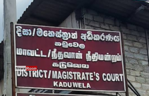 News Room : Kaduwela Magistrate’s Official Chamber Sealed