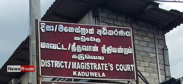 News Room : Kaduwela Magistrate's Official Chamber Sealed