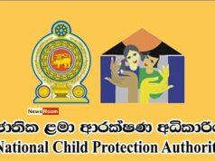 News Room : NCPA Probes Kotahena Schoolgirl’s Suicide; Provides More Details on Case Progress