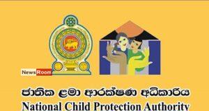 News Room : NCPA Probes Kotahena Schoolgirl’s Suicide; Provides More Details on Case Progress