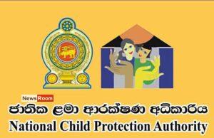 News Room NCPA Probes Kotahena Schoolgirls Suicide Provides More