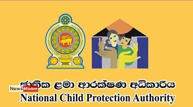 News Room : NCPA Probes Kotahena Schoolgirl’s Suicide; Provides More Details on Case Progress