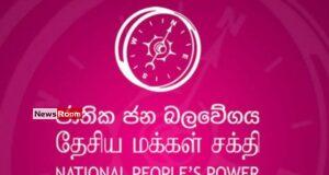 News Room : NPP Secures Absolute Majority in 119 Local Government Bodies: Full List