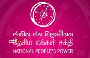 News Room : NPP Secures Absolute Majority in 119 Local Government Bodies: Full List
