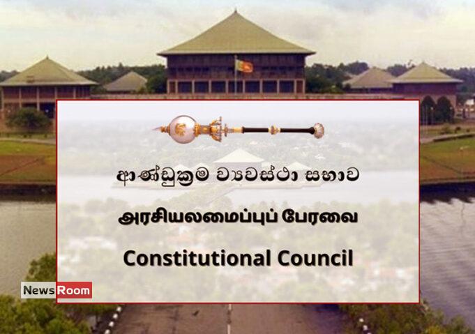 News Room : New Auditor General Appointment Deferred Once More