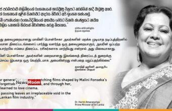 News Room Our love for Sri Lankan cinema was
