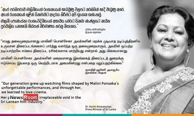News Room : “Our love for Sri Lankan cinema was