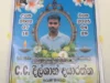 News Room Three Member Committee Appointed to Probe Death of.webp