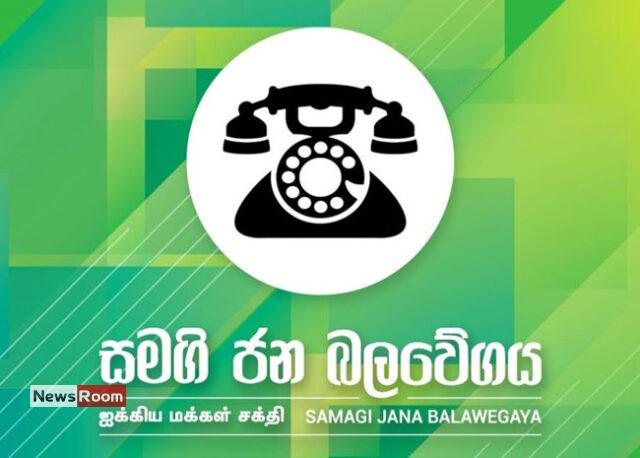 News Room : Three SJB Electoral Organisers Resign from Posts