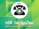 News Room : Three SJB Electoral Organisers Resign from Posts News Room Three SJB Electoral Organisers Resign from Posts