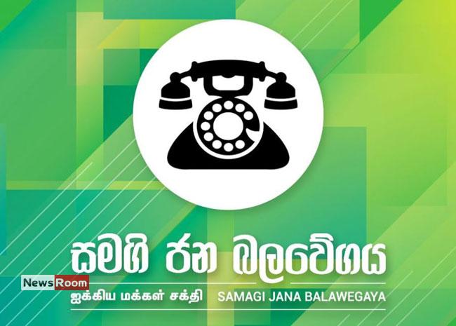 News Room : Three SJB Electoral Organisers Resign from Posts