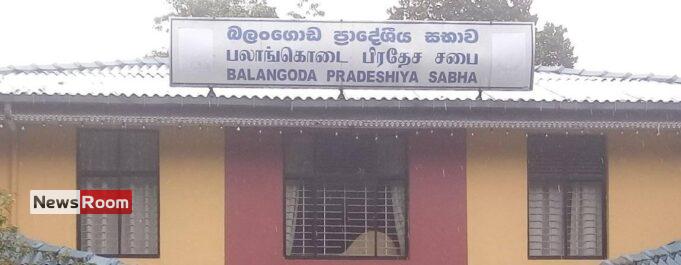 News Room : Balangoda PS NPP Chairman Resigns