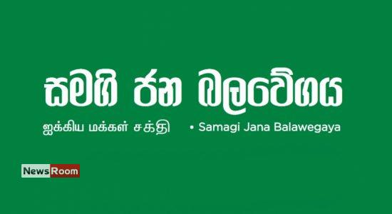 News Room : Kolonnawa UC Fallout: SJB Suspends Member with