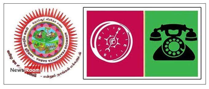 News Room : Members of SJB and NPP close ranks in Norwood PS – The Island