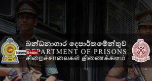 News Room : Prisons Media Spokesman Resigns Amid Controversy Over Inmate’s Presidential Pardon