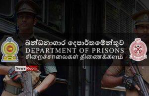News Room Prisons Media Spokesman Resigns Amid Controversy Over