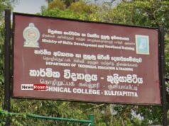 News Room : Student’s Suicide Attempt After Alleged Ragging: Four Arrested at Kuliyapitiya Technical College