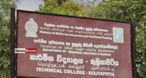 News Room : Student’s Suicide Attempt After Alleged Ragging: Four Arrested at Kuliyapitiya Technical College