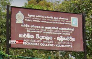 News Room : Student’s Suicide Attempt After Alleged Ragging: Four Arrested at Kuliyapitiya Technical College News Room Students Suicide Attempt After Alleged Ragging Four