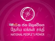 News Room Two NPP Councillors Abducted Asian Mirror