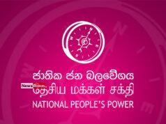 News Room : Two NPP Councillors Abducted – Asian Mirror