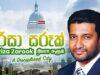 News Room UNP Councillor Opposes Reeza Zarooks Candidacy for