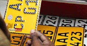 News Room : Vehicle Number Plate Issuance Delayed by Two Months Due to Procurement Issue