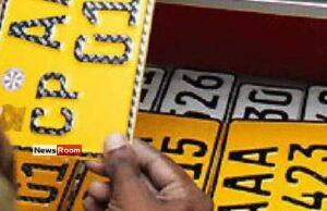 News Room : Vehicle Number Plate Issuance Delayed by Two Months Due to Procurement Issue