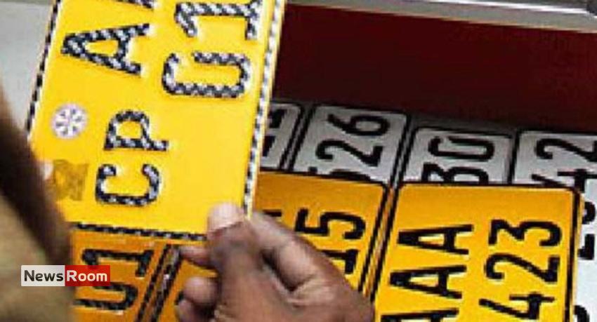 News Room : Vehicle Number Plate Issuance Delayed by Two