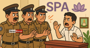 News Room : Attempt to Force Free Spa Service Costs Jobs of Three Cops in Matara