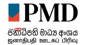 News Room : RTI Blocked: Presidential Secretariat Under Fire for Refusing to Reveal Names of PMD Staff