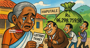 News Room : Elderly Woman’s Rs. 96 Million Lottery Win Stolen by Three