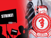 News Room GMOA Calls Off Planned Island Wide Strike