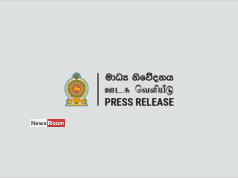 News Room : Workshop to raise awareness among government executive officers on the use of AI – The Island