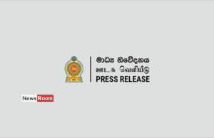 News Room : Workshop to raise awareness among government executive officers on the use of AI – The Island