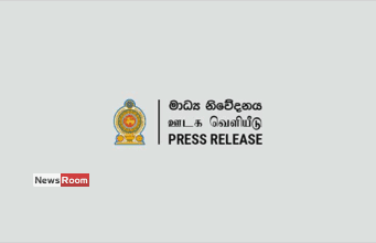 News Room Workshop to raise awareness among government executive